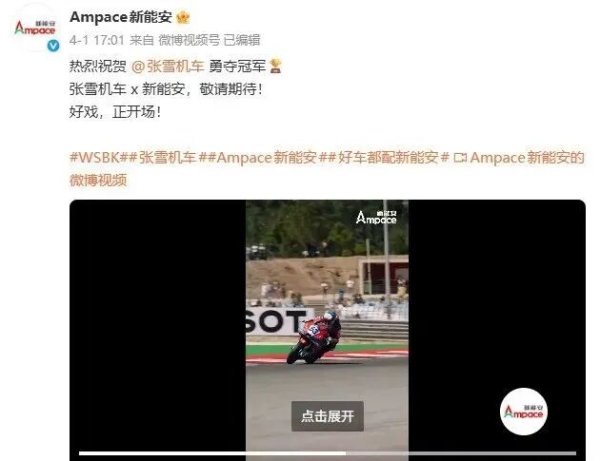 “宁王”牵手张雪？公司回应：在接洽