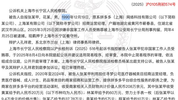 检察机关依法对许传智涉嫌受贿、利用影响力受贿案提起公诉