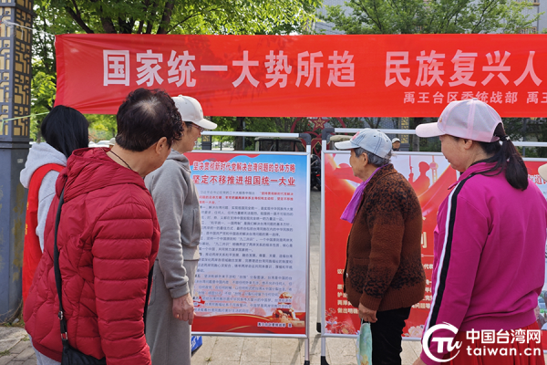 开封市禹王台区台办组织“厚植家国情怀 凝聚复兴伟力”主题宣传活动
