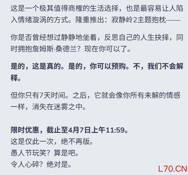 你来真的! 科乐美推出《寂静岭2》男主詹姆斯·桑德兰妖娆抱枕