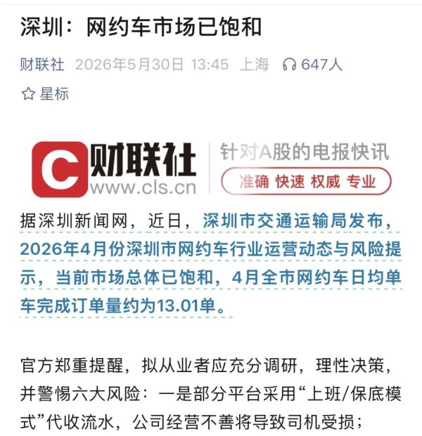 骑手网约车，卷疯了！