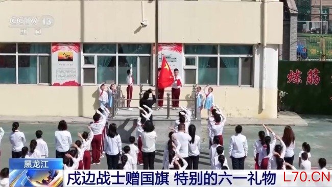 戍边战士千里给小学生送六一礼物 特别的国旗赠送