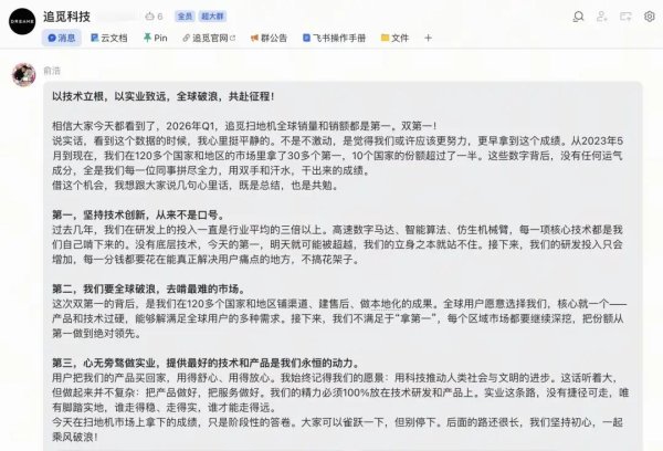 俞浩内部发声