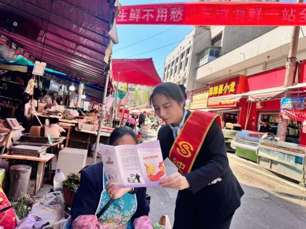 反假知识进市集 守好群众“钱袋子”——民生银行贵阳分行深入毕节桂花农贸市场开展反假货币宣传