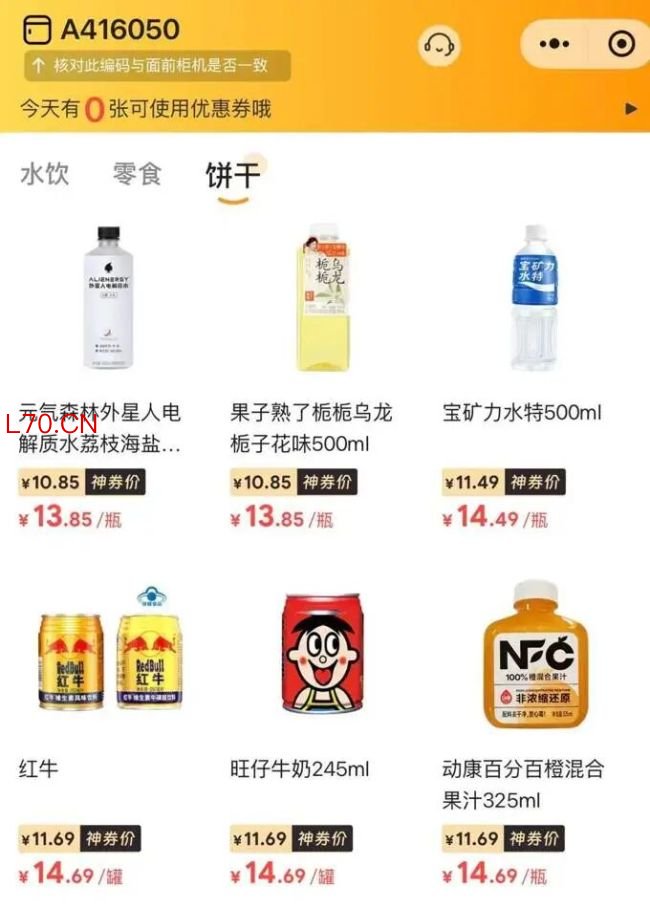 丰e足食两年亏5448万可替代性强，柜内未明码标价引消费者“上当”吐槽