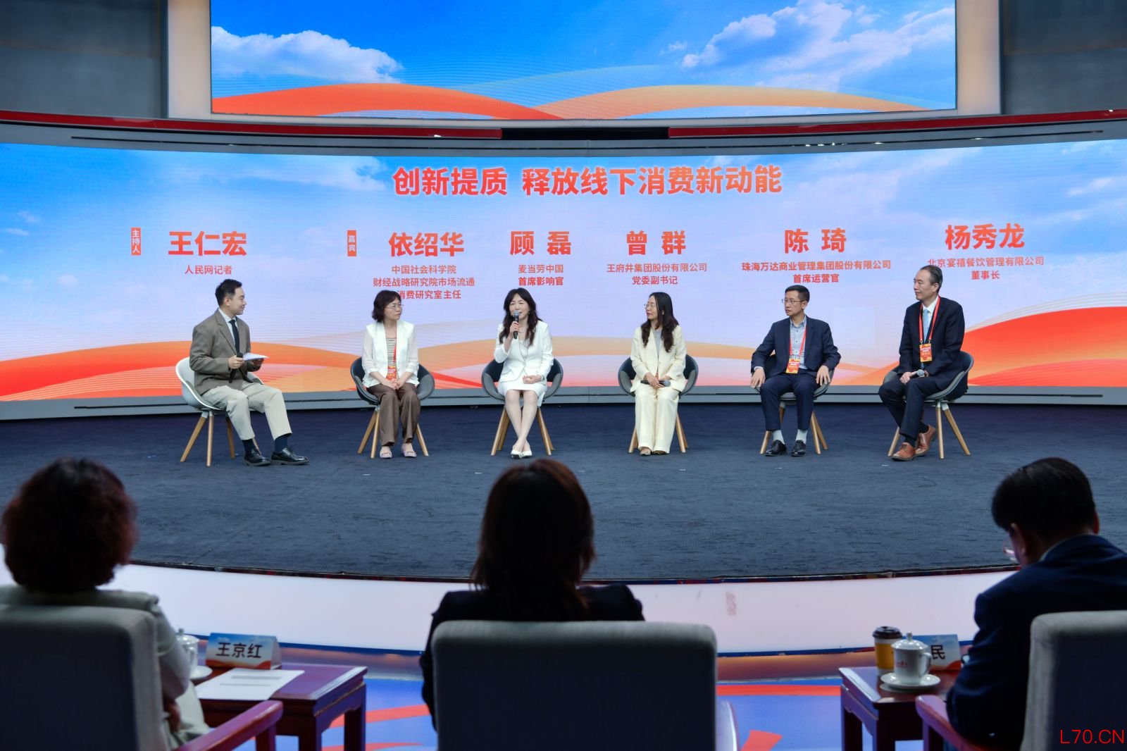 嘉宾展开精彩对话。人民网记者 任峰涛摄