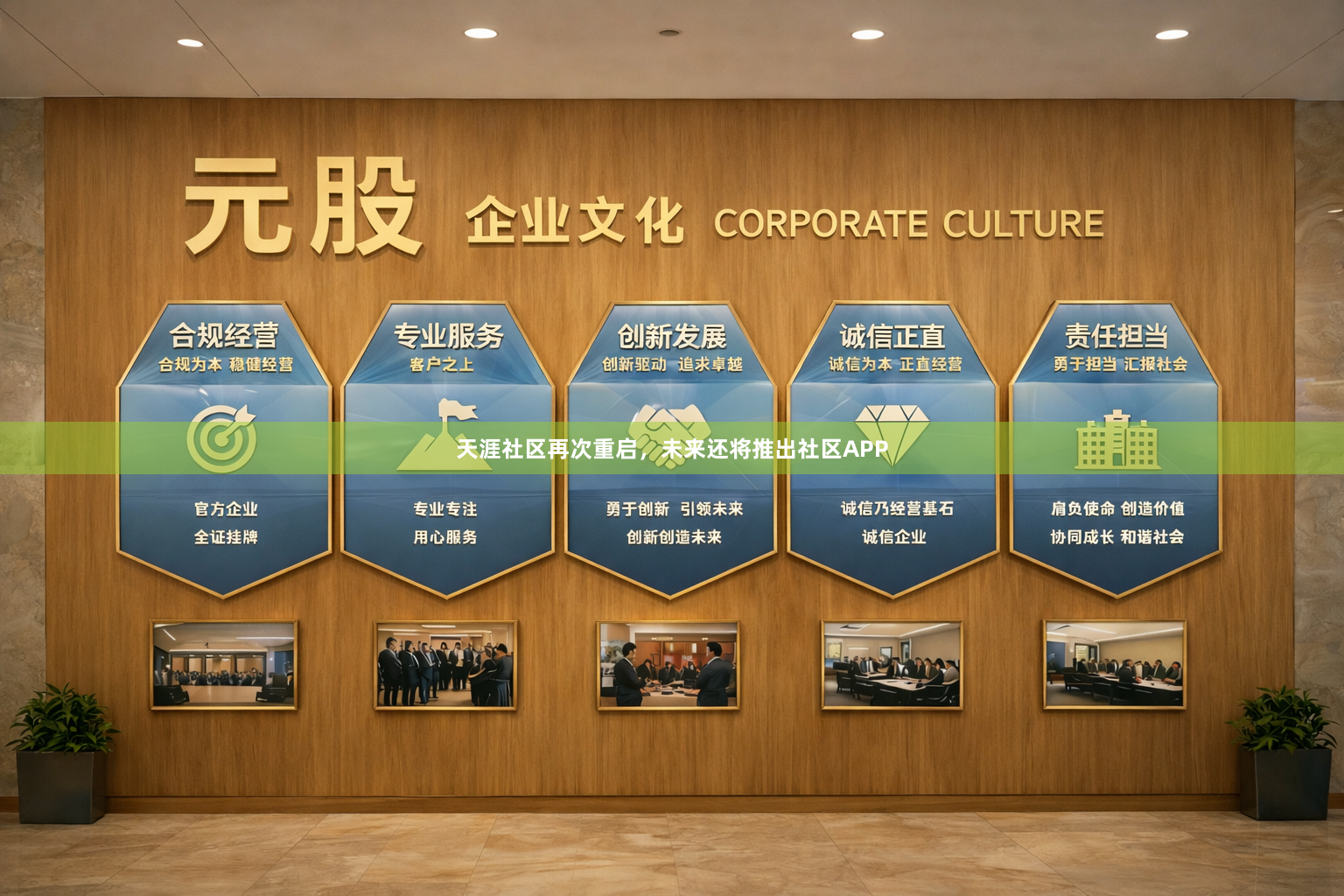 天涯社区再次重启，未来还将推出社区APP