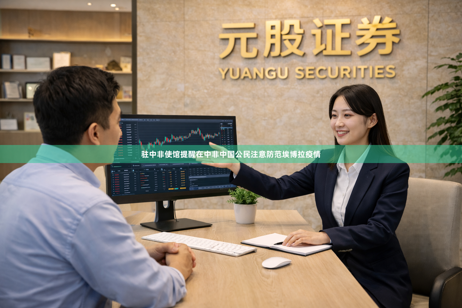 驻中非使馆提醒在中非中国公民注意防范埃博拉疫情